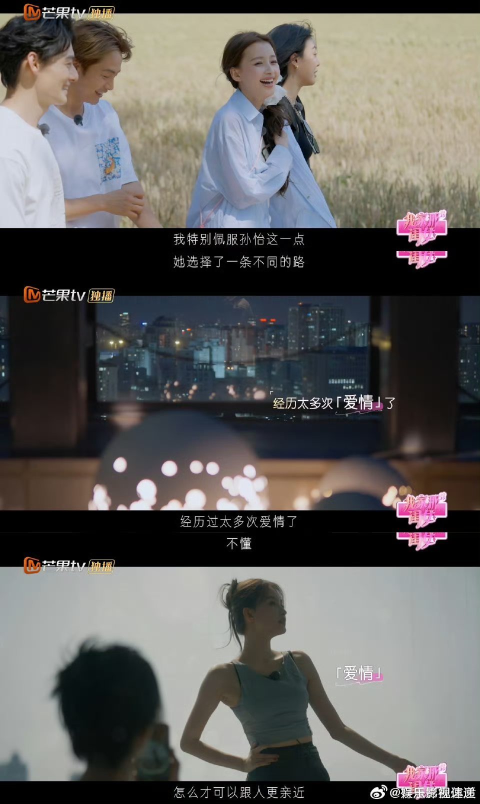 孙怡说不怕结婚又不是没有受过伤 孙怡面对问题时的坦诚挺打动人，不怕结婚，也正视曾