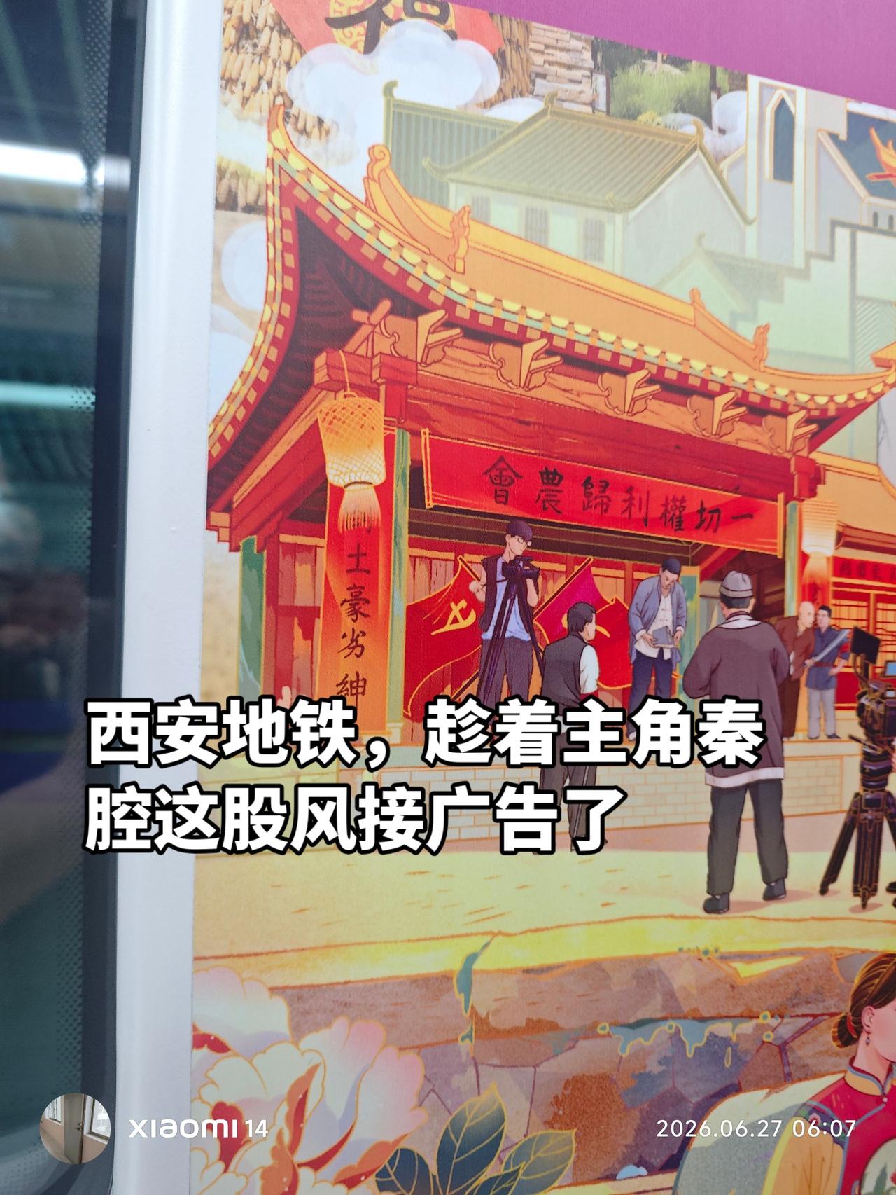 地铁现在是大家选择上班的主要交通工具。其实公交也可以选择多接一些广告，或者跑一些