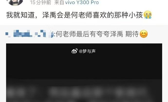 何老师到底喜欢谁 别纠结偏爱啦！何老师对后辈用心照顾，对所有人都超好～听他说话像