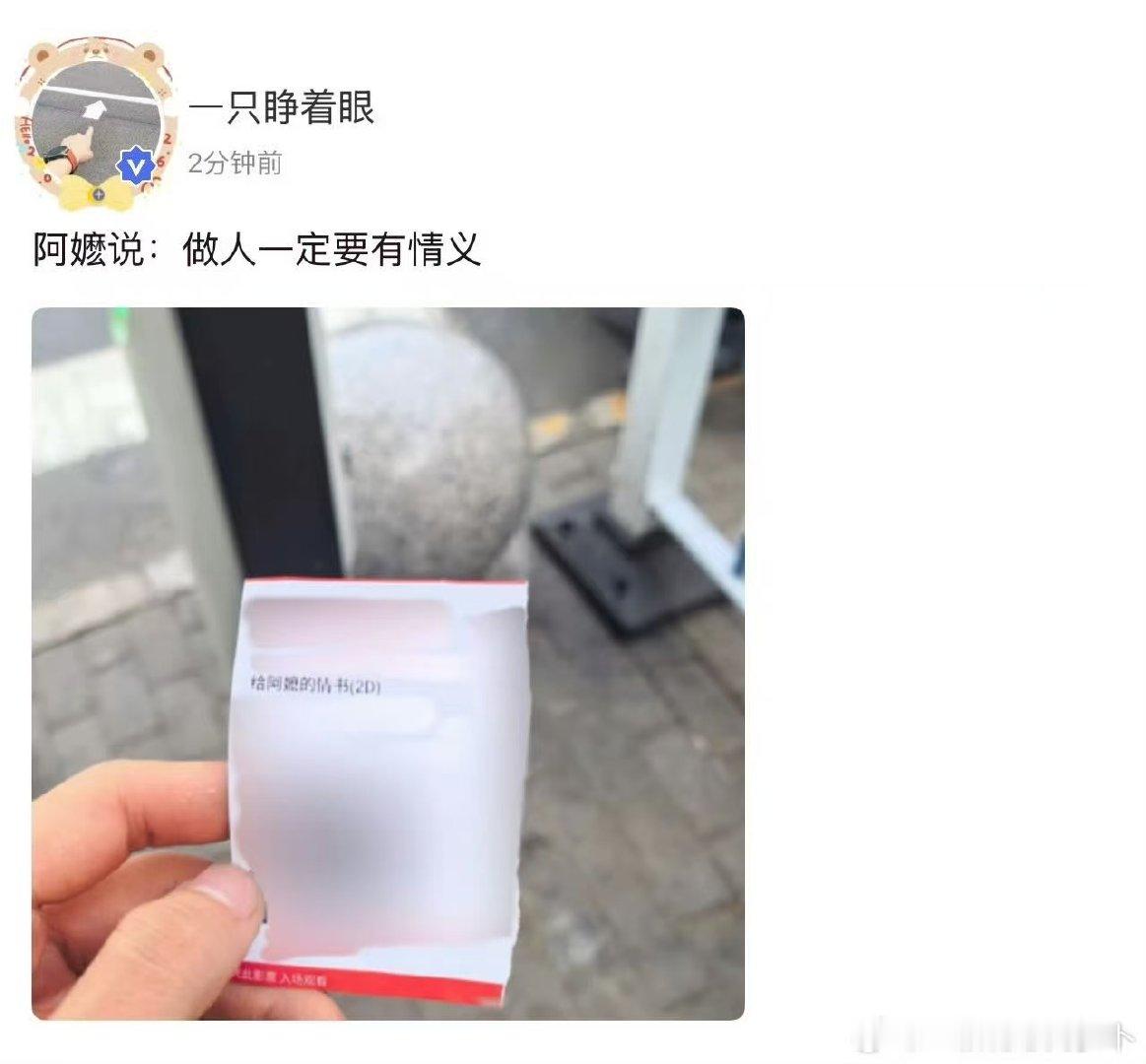张泽禹看给阿嬷的情书张泽禹去看给阿嬷的情书了 张泽禹去看给阿嬷的情书了 