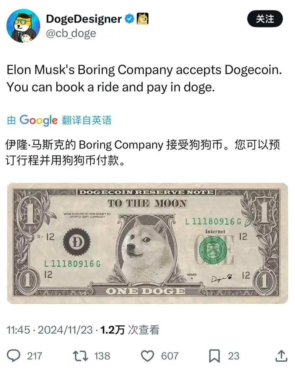 马斯克的公司接受doge币付款，发了帖子说可以支持狗狗币预付款项和尾款。