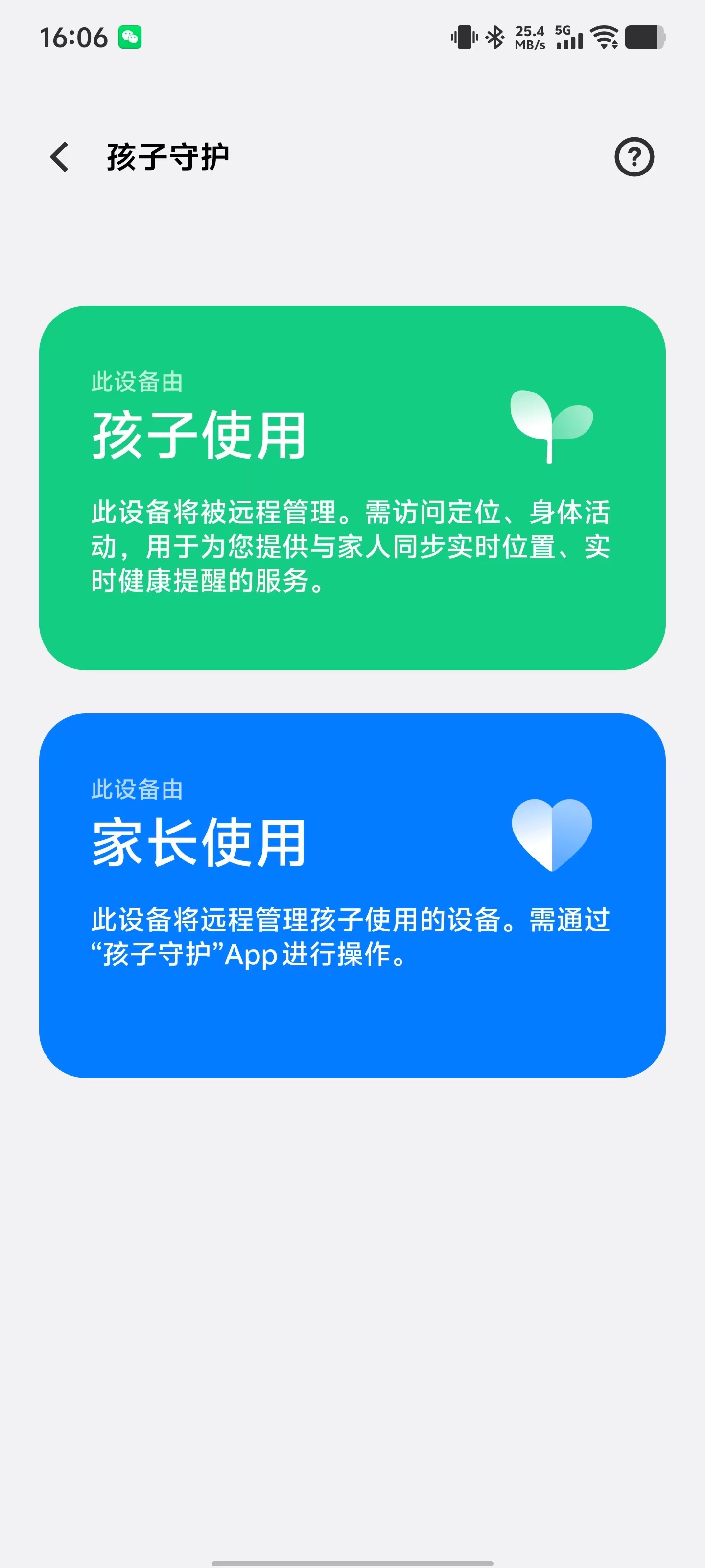 #建议禁止16岁以下未成年人用社交媒体#  未成年人上网本来就要监管，社交平台和