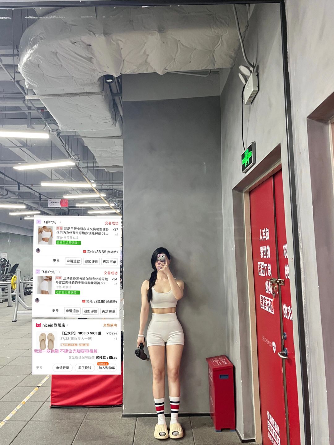 近期被问🔗的健身服分享