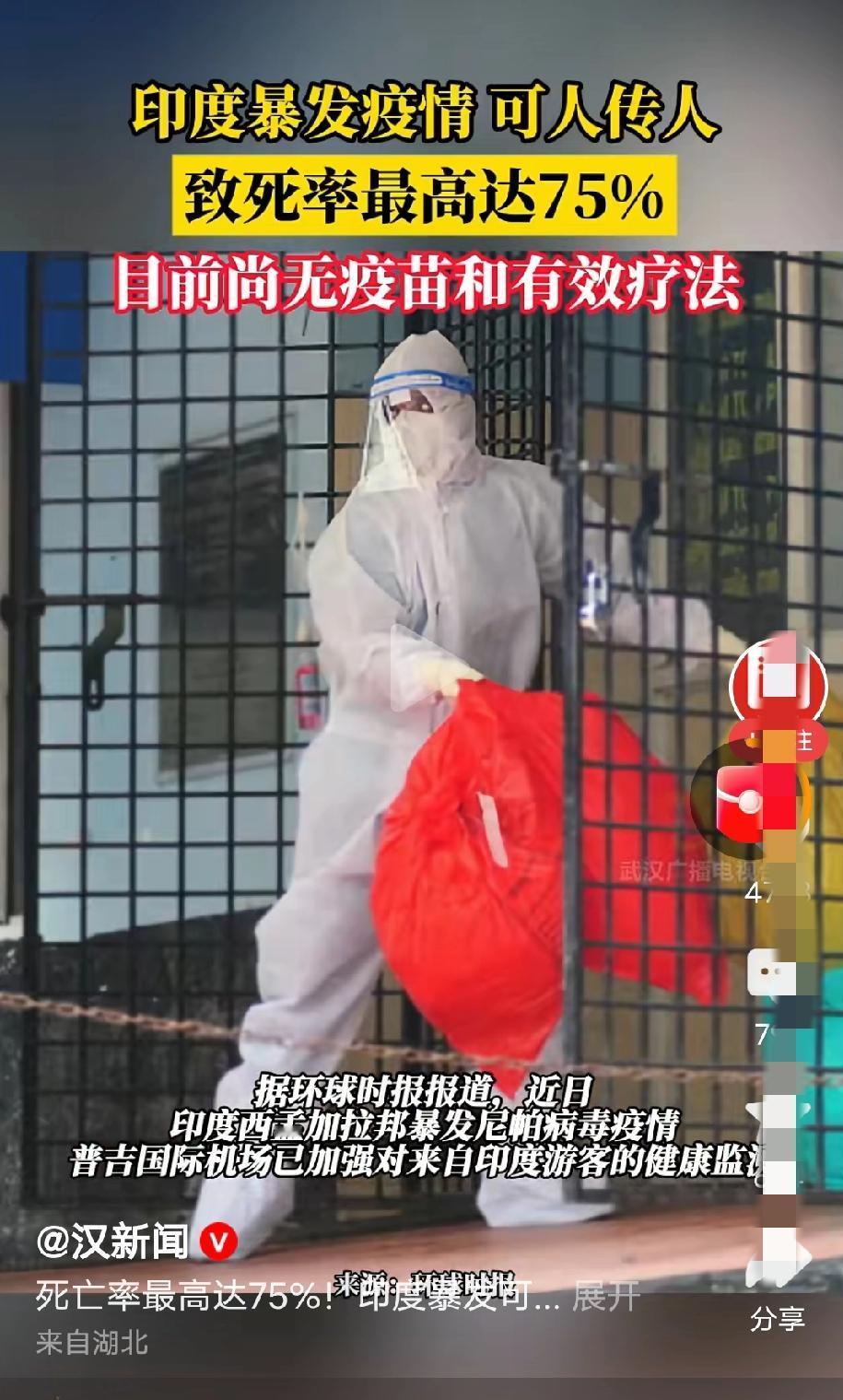 不管是哪里人 只要从印度回来或从印度中转回国的 都要进行隔离检查 这个不是开玩笑