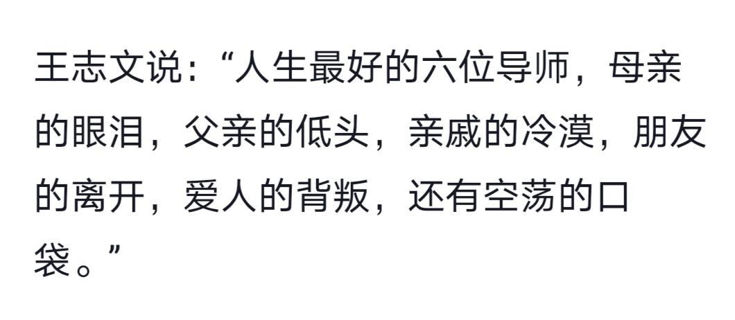 名人名言
