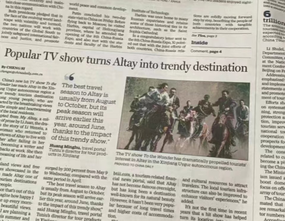 #中国日报评于适巴太##于适我的阿勒泰登中国日报# 中国日报称于适主演的《我的阿