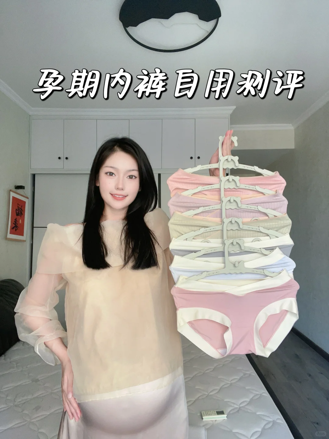 孕期内裤自用测评