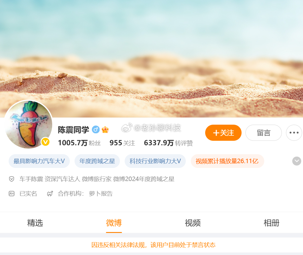 很多业内人士都说陈震今天要复出，开始解封了看看能不能真的复出，其实在4月就有消息