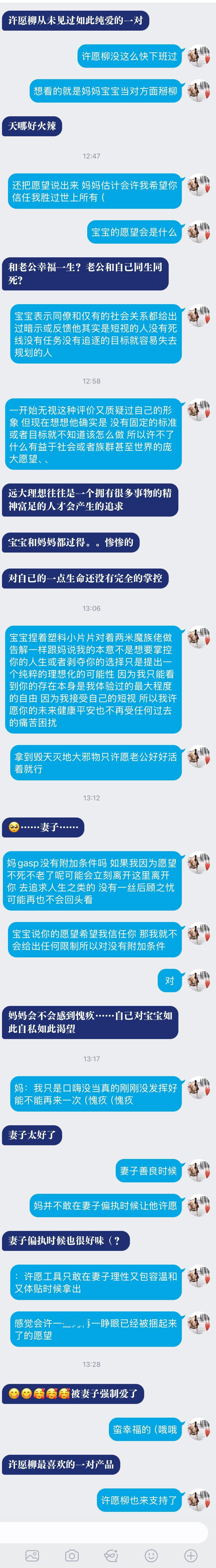 许愿柳正确使用逻辑是什么情情爱爱的不如把单位炸了来得划算 