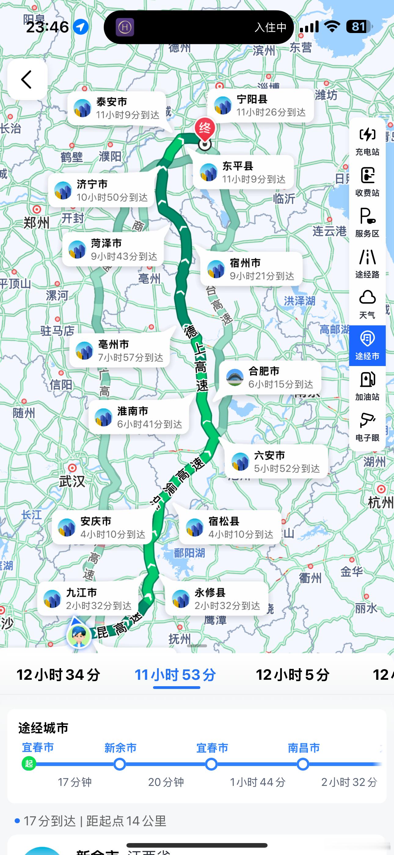 今天从宜春明月山跑到安庆文博园，全程高德和百度同步开启，我支持前者，我老婆支持后