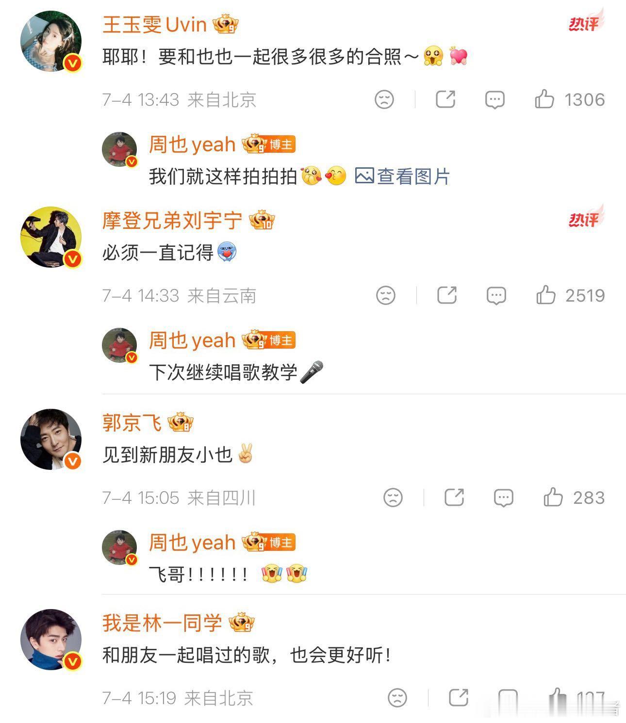 地球超新鲜2 我的评分： 地球团也没说蹭周也啊他们之间的友情真的令人羡慕，他们互
