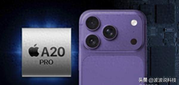 灵动岛变小，A20功耗大降，万元起步的iPhone 18 Pro值不值