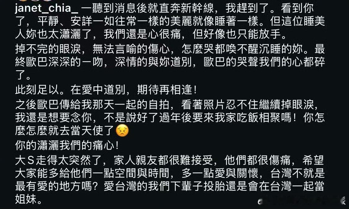 永婕是知道大S噩耗以后，第一个跑去现场，见大S最后一面的朋友 