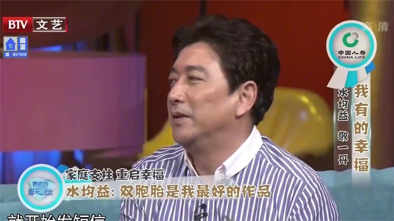 水均益喜获双胞胎，谈及照顾孩子，自称比保姆还专业！