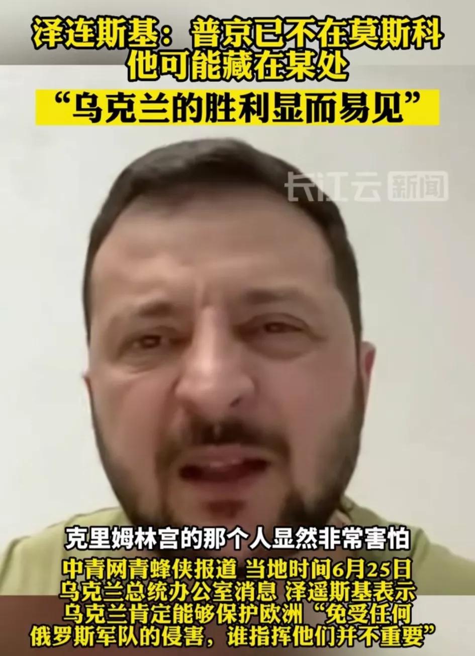 泽连斯基【乌克兰在保护欧洲免受俄罗斯的侵略】[熊吉]乌克兰都这么厉害了？要不美国