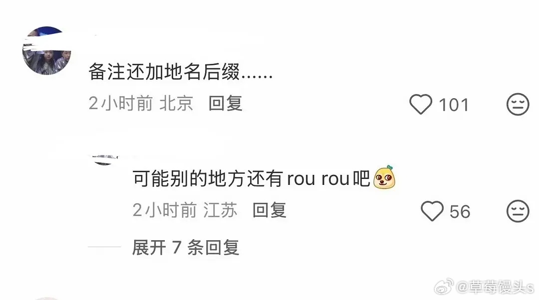 poka给司晓迪的备注暴露了自己笑死我了，飞速隐藏出卖了他😂 