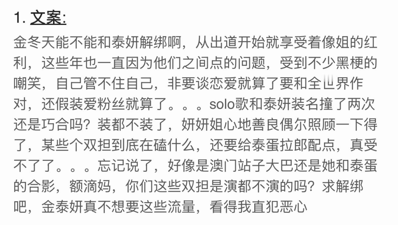 金玟庭能不能和金泰妍解绑？ 