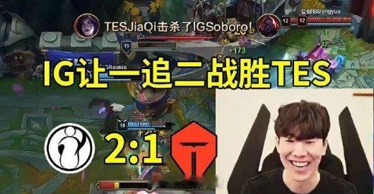 JackeyLove和TheShy观赛IG对阵TES不同反应：悲喜两重天！昨天感