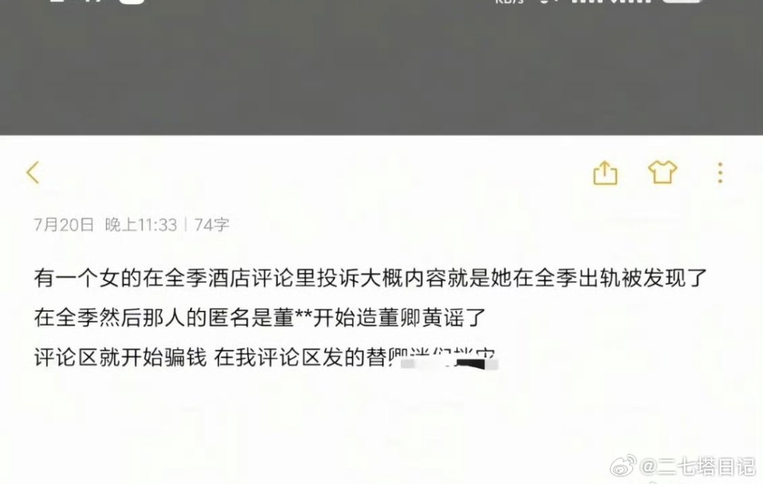 甚至疑似有人说视频什么的都是假的，一堆人在这都干啥呢？？？神经了董卿 抖音评论被