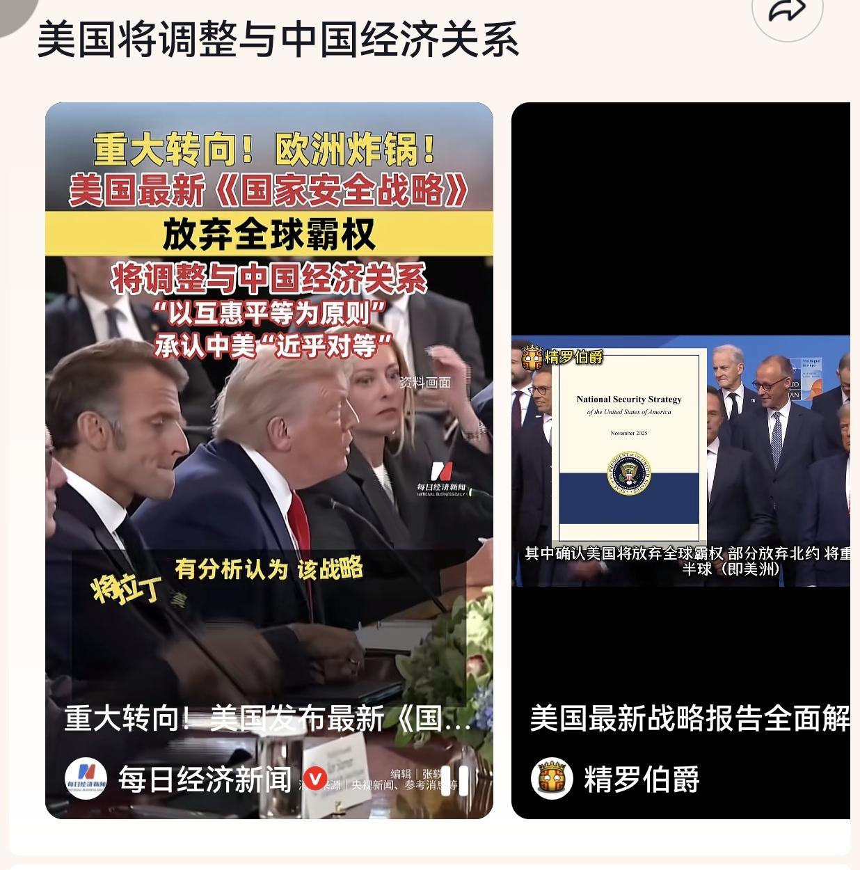 对中国来说，一个主动放弃全球霸权的美国更可怕。因为这样的美国，有着更清醒的自我认