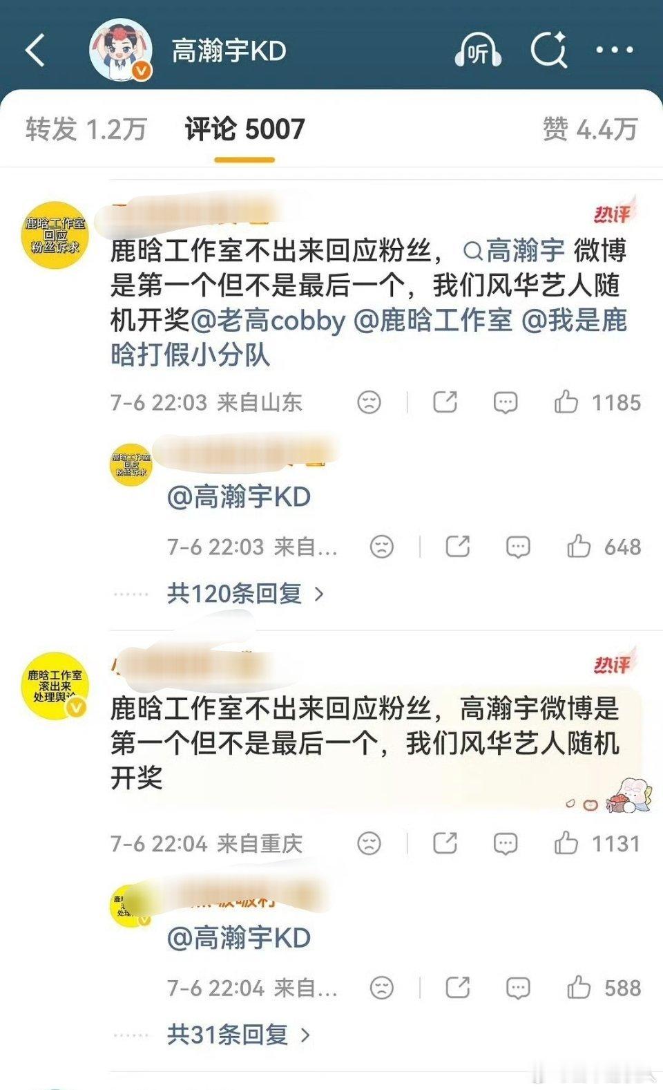 额……不懂粉丝脑回路，不应该直接去问明星本人要回应吗？最次去明星工作室呀，到同公