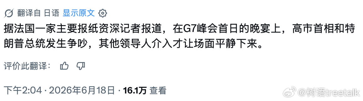 某法媒驻日记者在X上爆了个惊天八卦。 