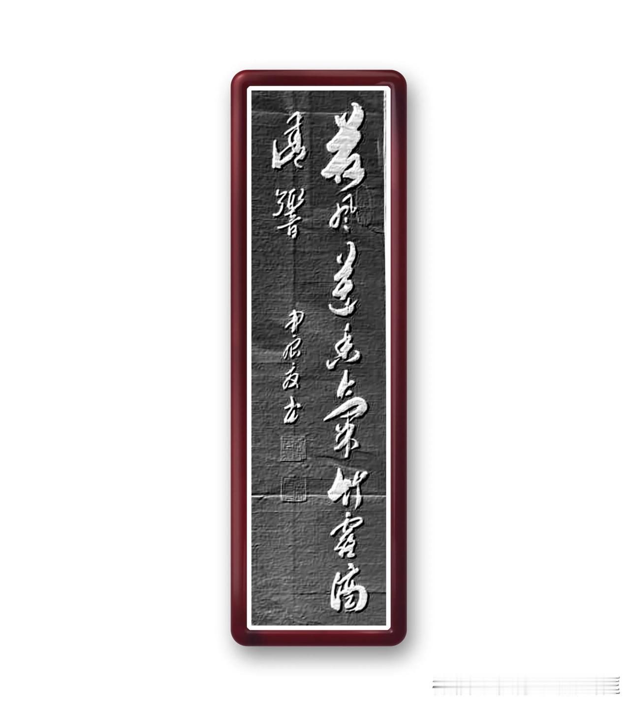 孟浩然《夏日南亭怀辛大》荷风送香气，竹露滴清响。意思是清风徐来伴随阵阵荷花的清香