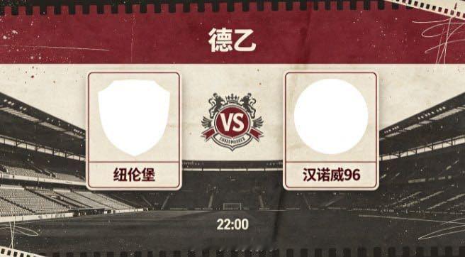 德乙 纽伦堡 vs 汉诺威 96纽伦堡的思路可以概括为 “先固根本，再待时势”。
