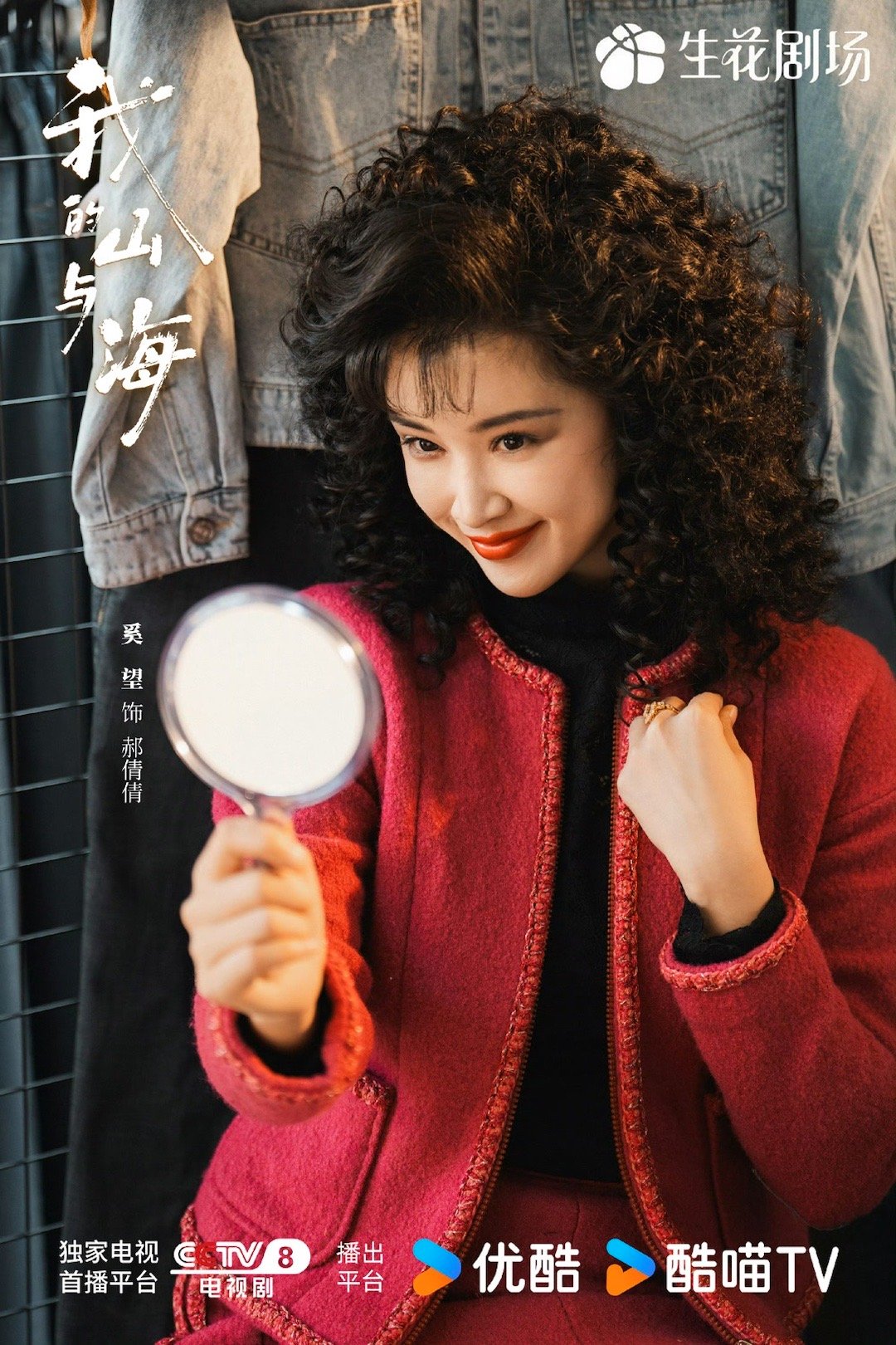 我的山与海奚望本色出演麦霸《我的山与海》郝倩倩一开口，弹幕都在问：这是真唱吧？！