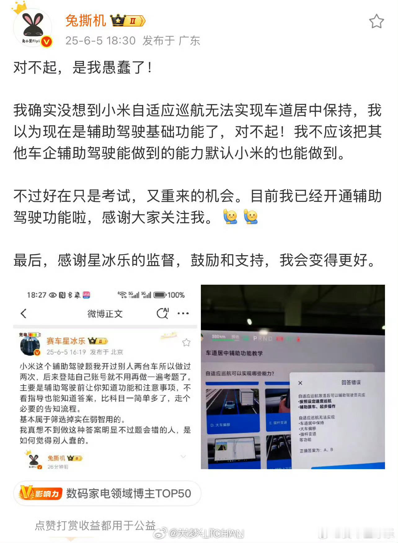 acclcc都分不清楚，到底是不学习，还是当某品牌kol要求就这么低？[哆啦A梦
