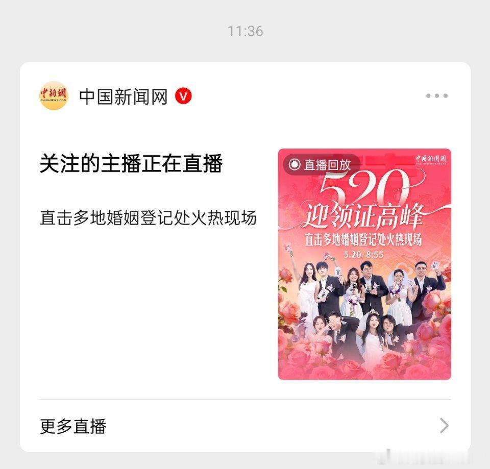 媒体：直击多地婚姻登记处火热现场 