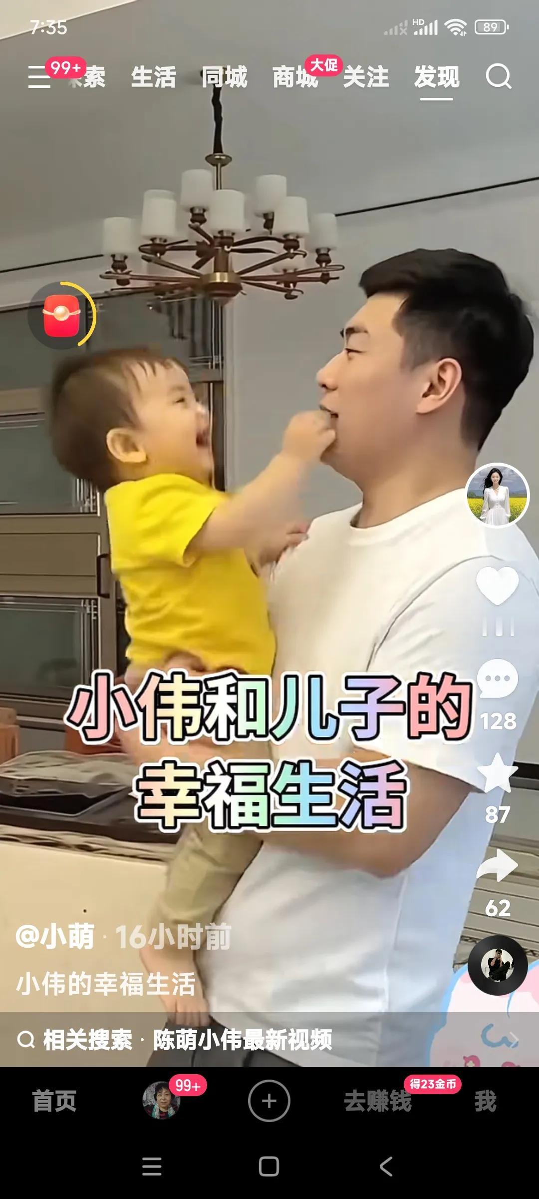 朱小伟和儿子的甜蜜瞬间？

朱小伟抱着儿子亲着儿子脸蛋。

儿子笑的合不上嘴儿。
