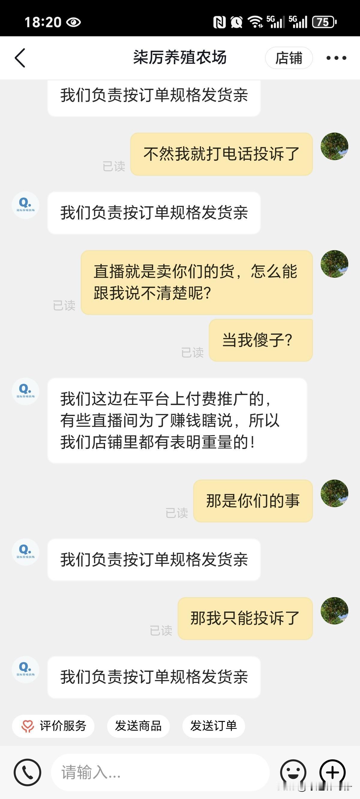 什么时候，头条直播这么明目张胆地骗了？
3斤的鸡发货才4两，差了快十倍，这得有多
