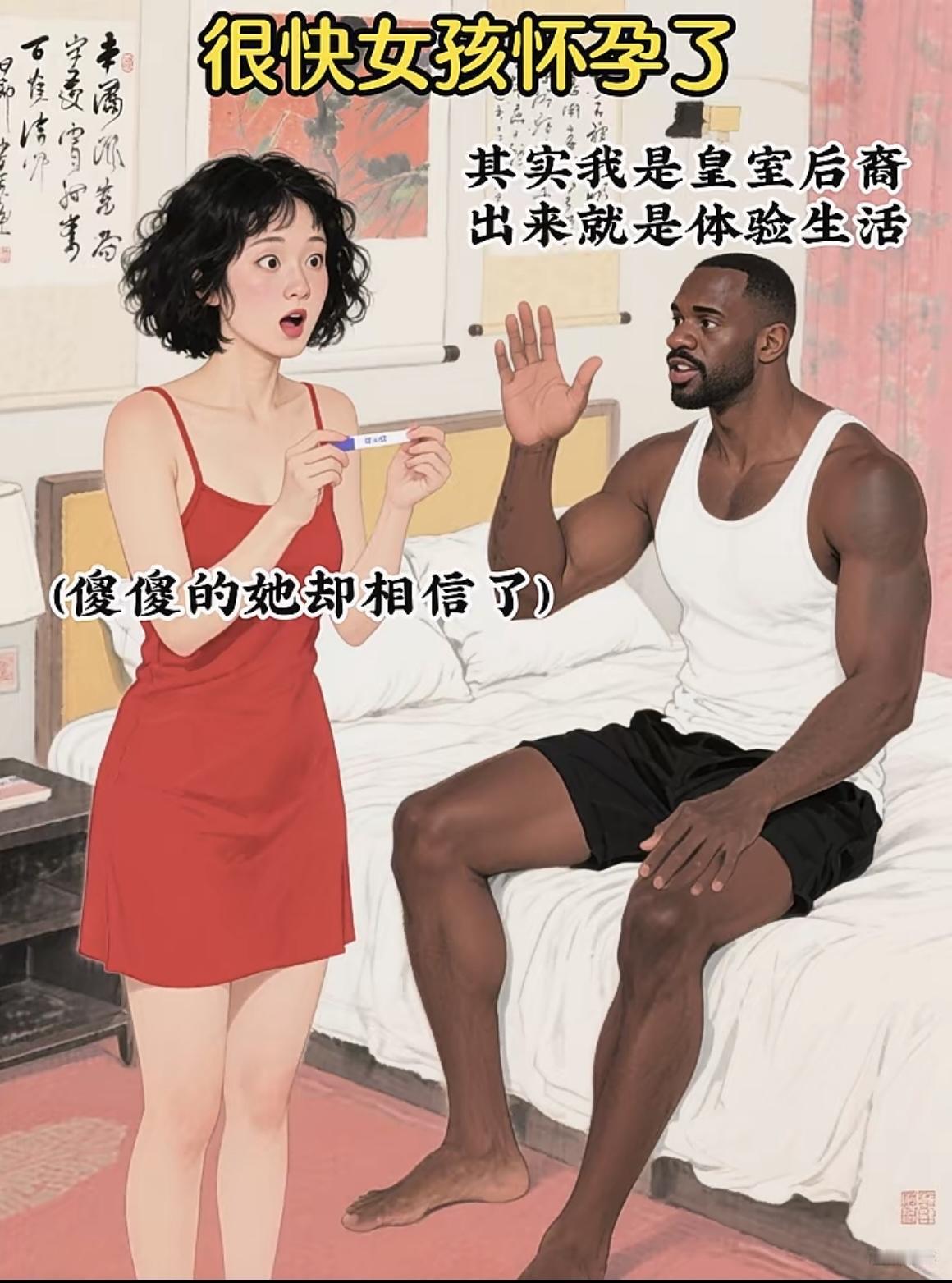 “一个美丽的梦，现实很残酷“[吃瓜群众]