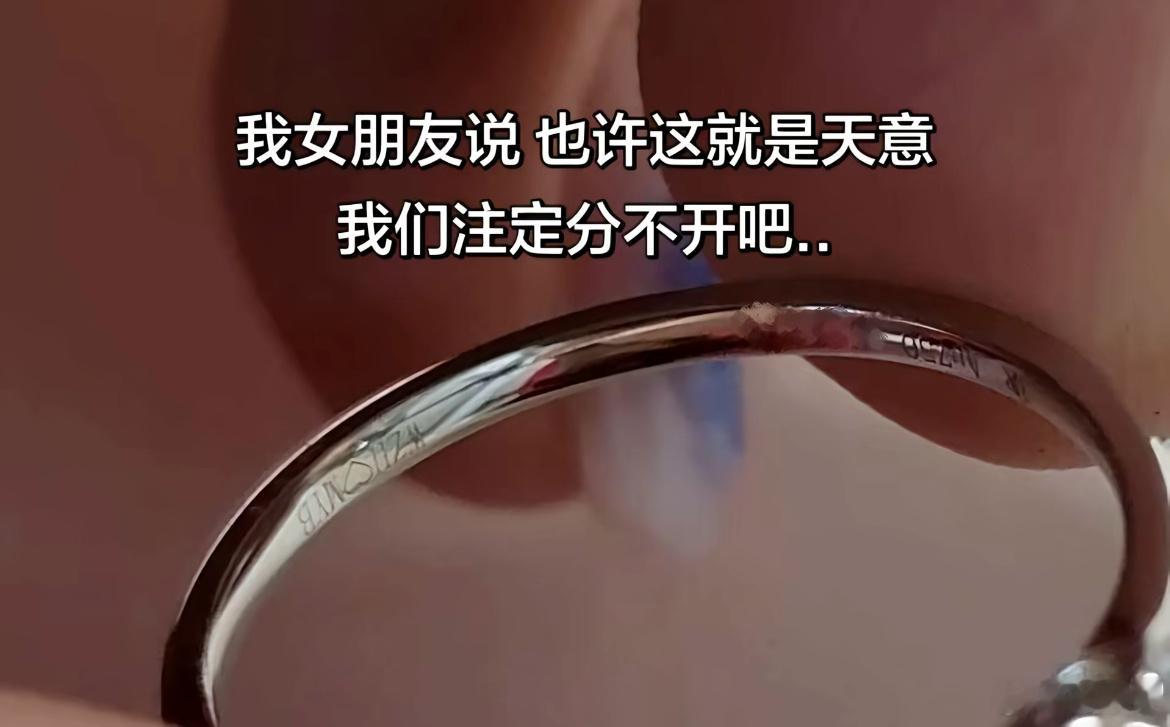 被火灾废墟后找到的戒指整破防了 天灾毁掉所有外物，却留得住两个人的心意，这一幕真