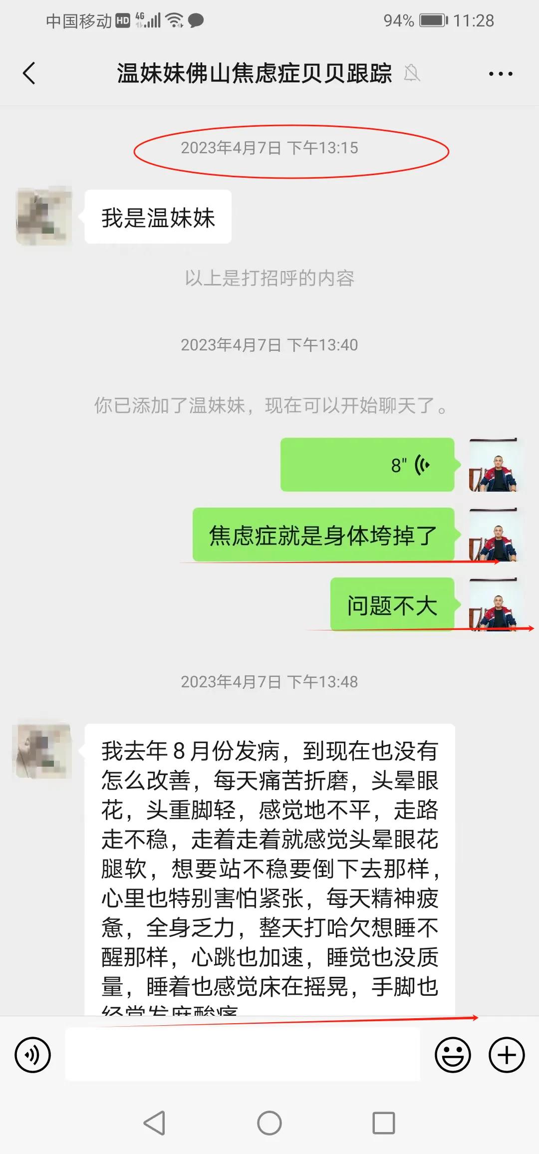 焦虑症天天锻炼，慢慢问题不大了！