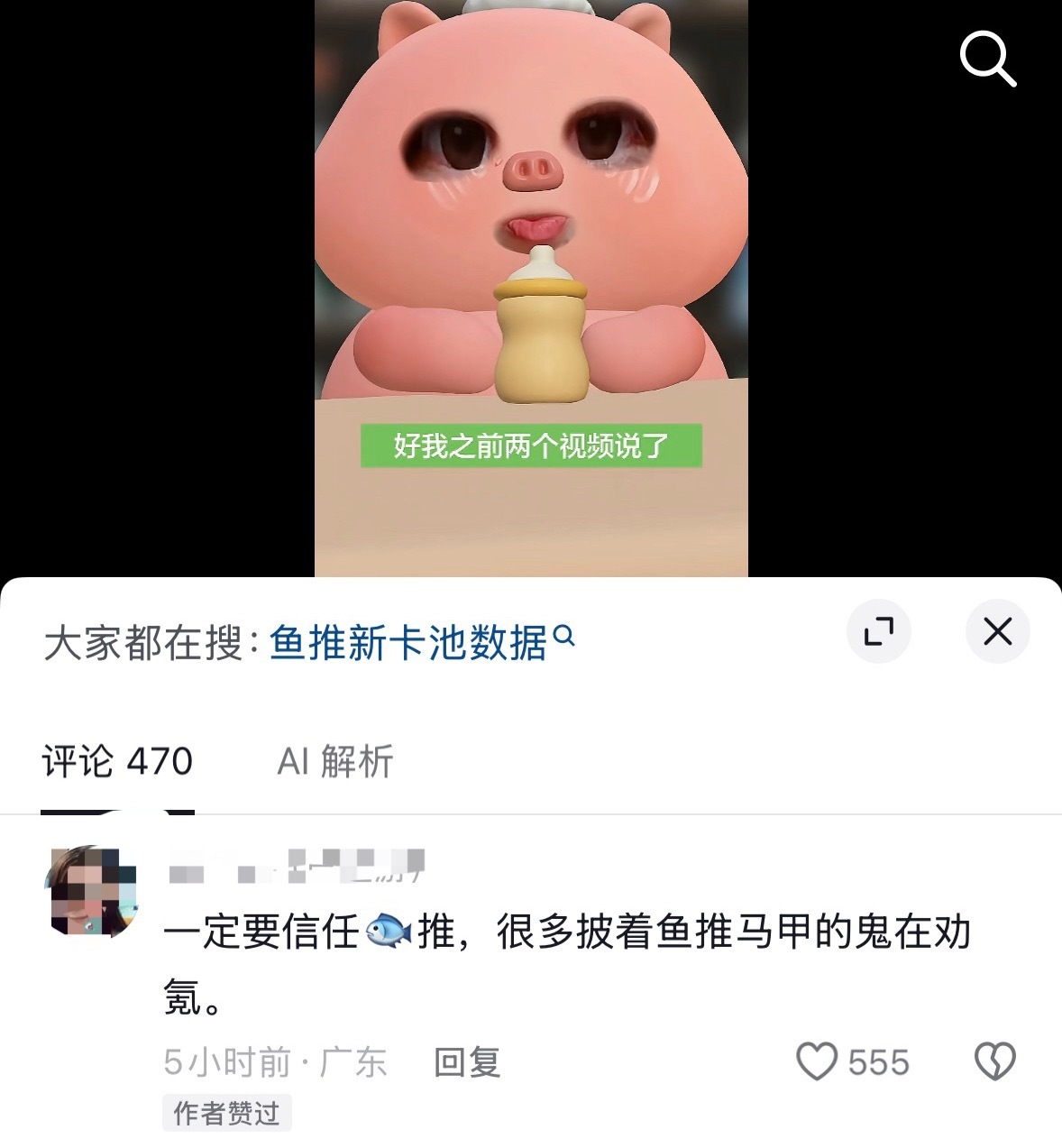 好无奈啊😮💨这个社区是只有鱼推了吗其他家在干啥别家游戏维权成不成功讲究方法讲