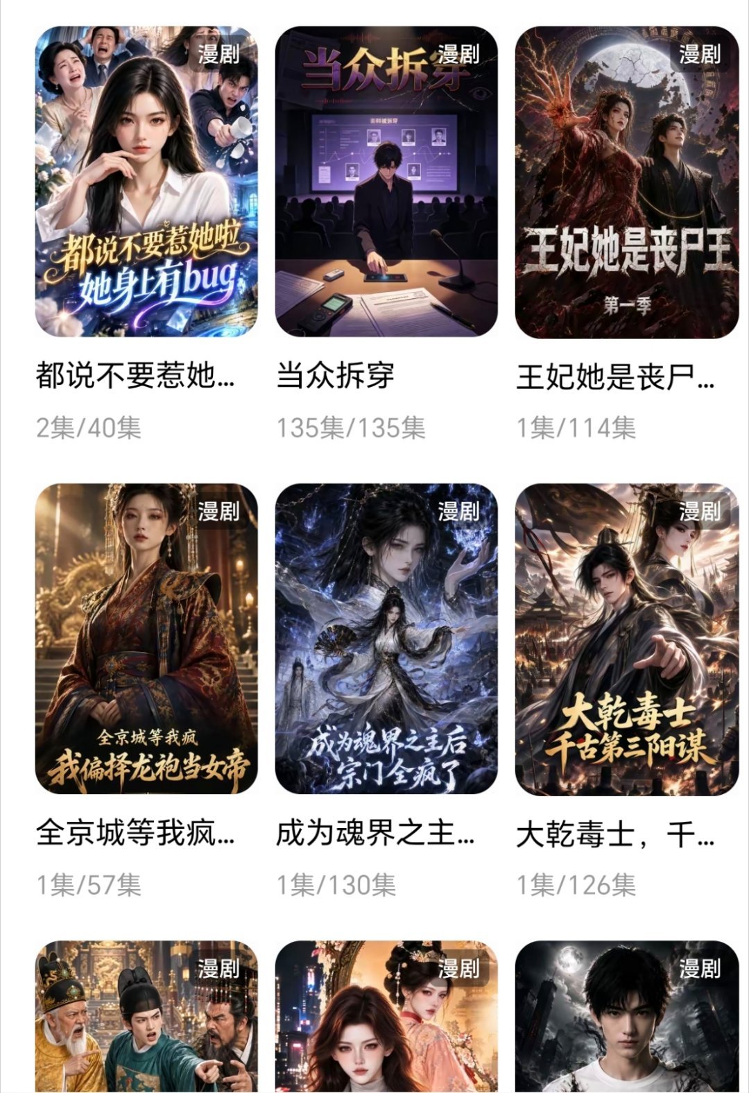 红果红了最近真的被红果短剧刷屏，我妈现在天天蹲在上面看AI短剧，身边好多朋友也在