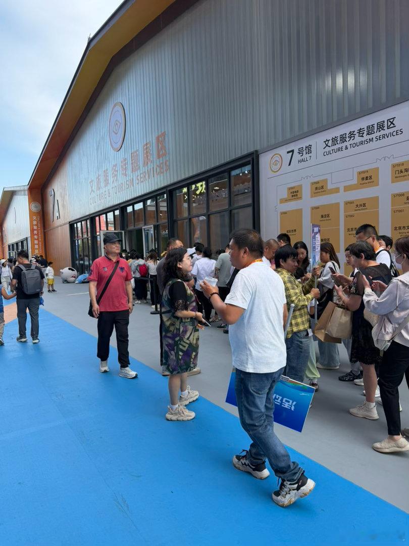 服贸会周末逛吃全攻略逛了一圈北京各区的文旅（文创）展厅人最多，都得排队才能进了，