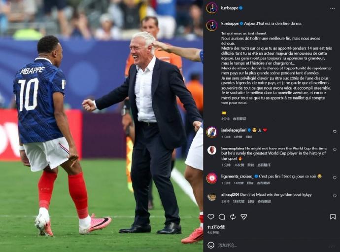 姆巴佩致敬德尚世界杯  法国vs英格兰季军赛赛前，姆巴佩发文致敬主帅德尚，本场将