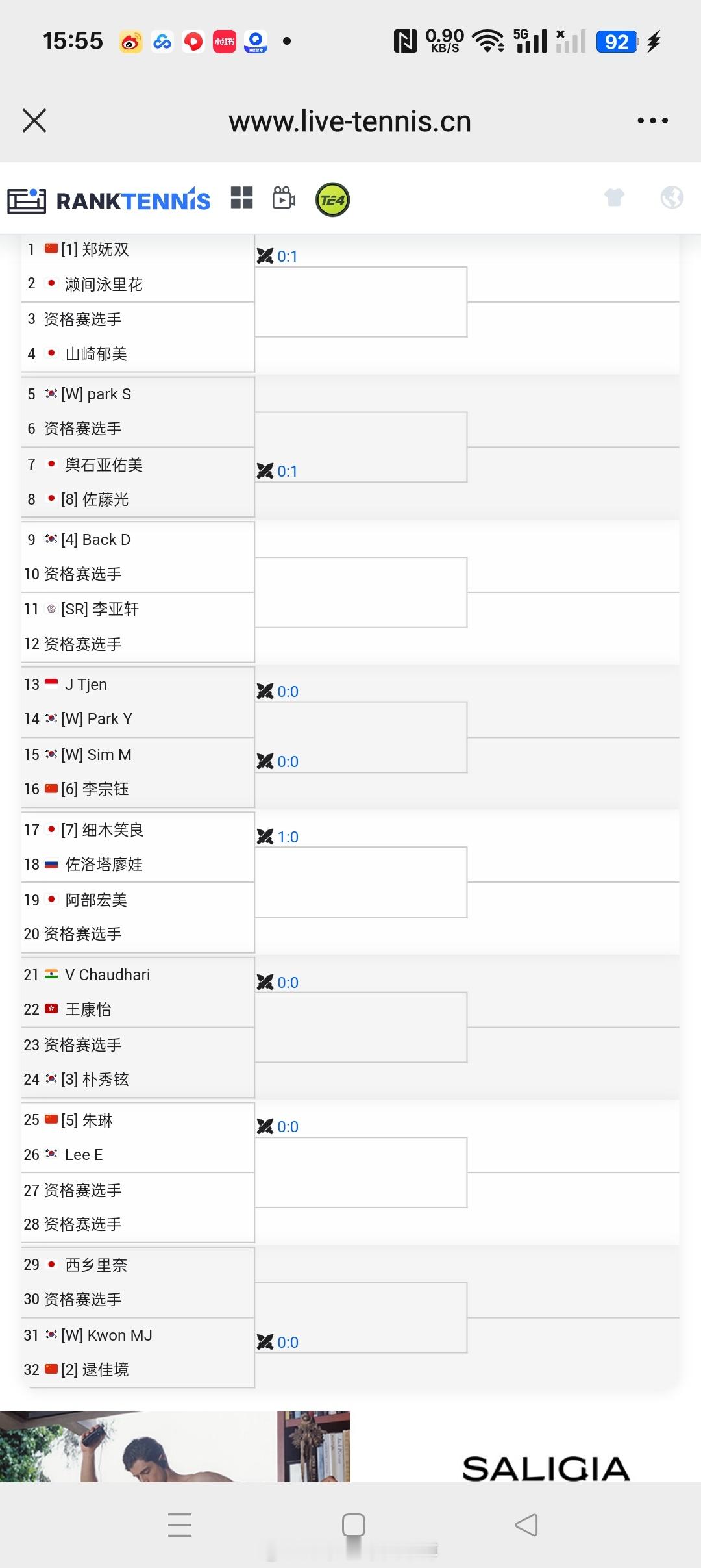 【昌原W35】单打签表头号种子郑妩双🇨🇳 vs 濑间泳里花🇯🇵二号种子逯