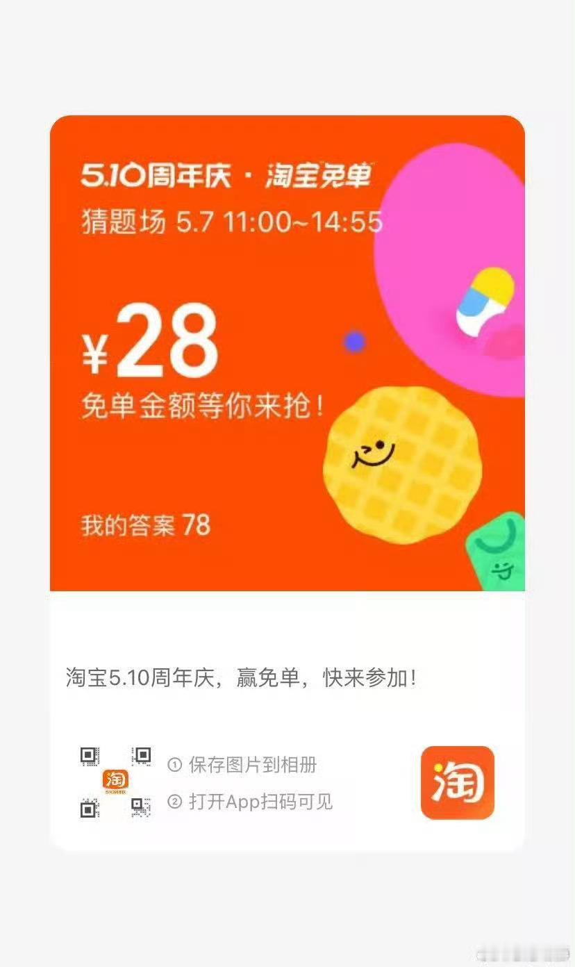 本来信心满满准备轻松拿下免单，看到题目瞬间沉默。知否剧情埋坑太深，线索隐晦又抽象