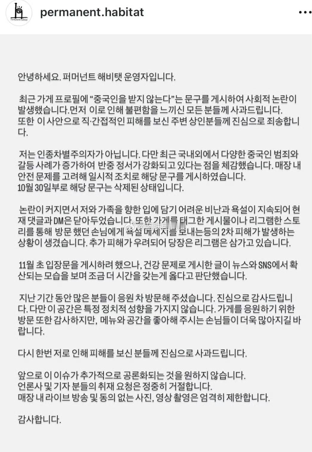 在店铺门口粘贴“拒不接待中国游客”的韩国咖啡馆主理人再发ins，说他不接待中国人