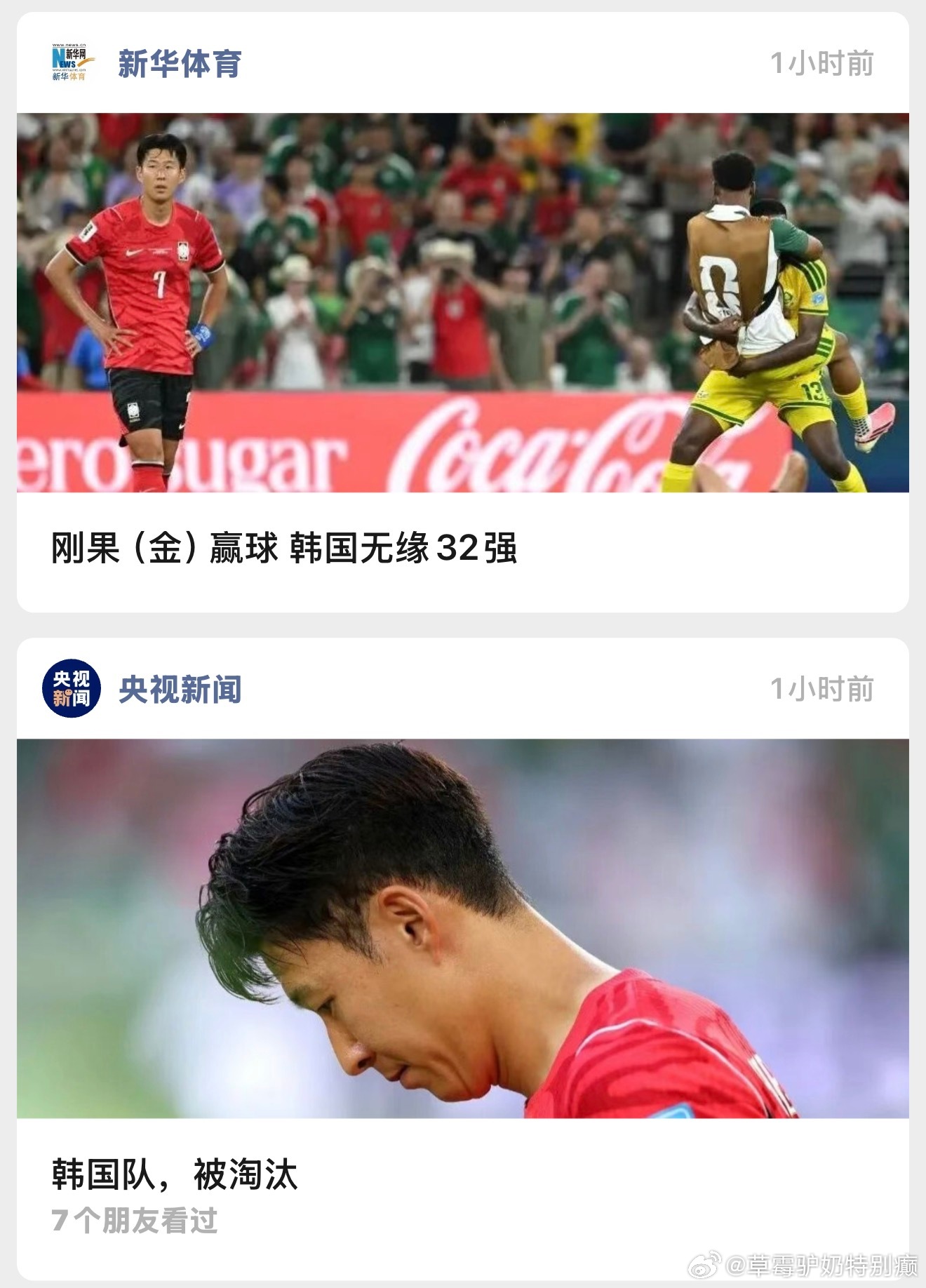 厄瓜多尔赢德国的时候韩国队就该买机票了还犹豫啥呀世界杯大v说