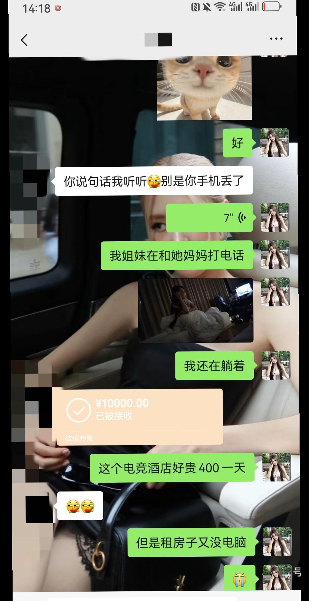 我说怎么花好多钱也很开心  原来花的是喜欢我的人给我的钱