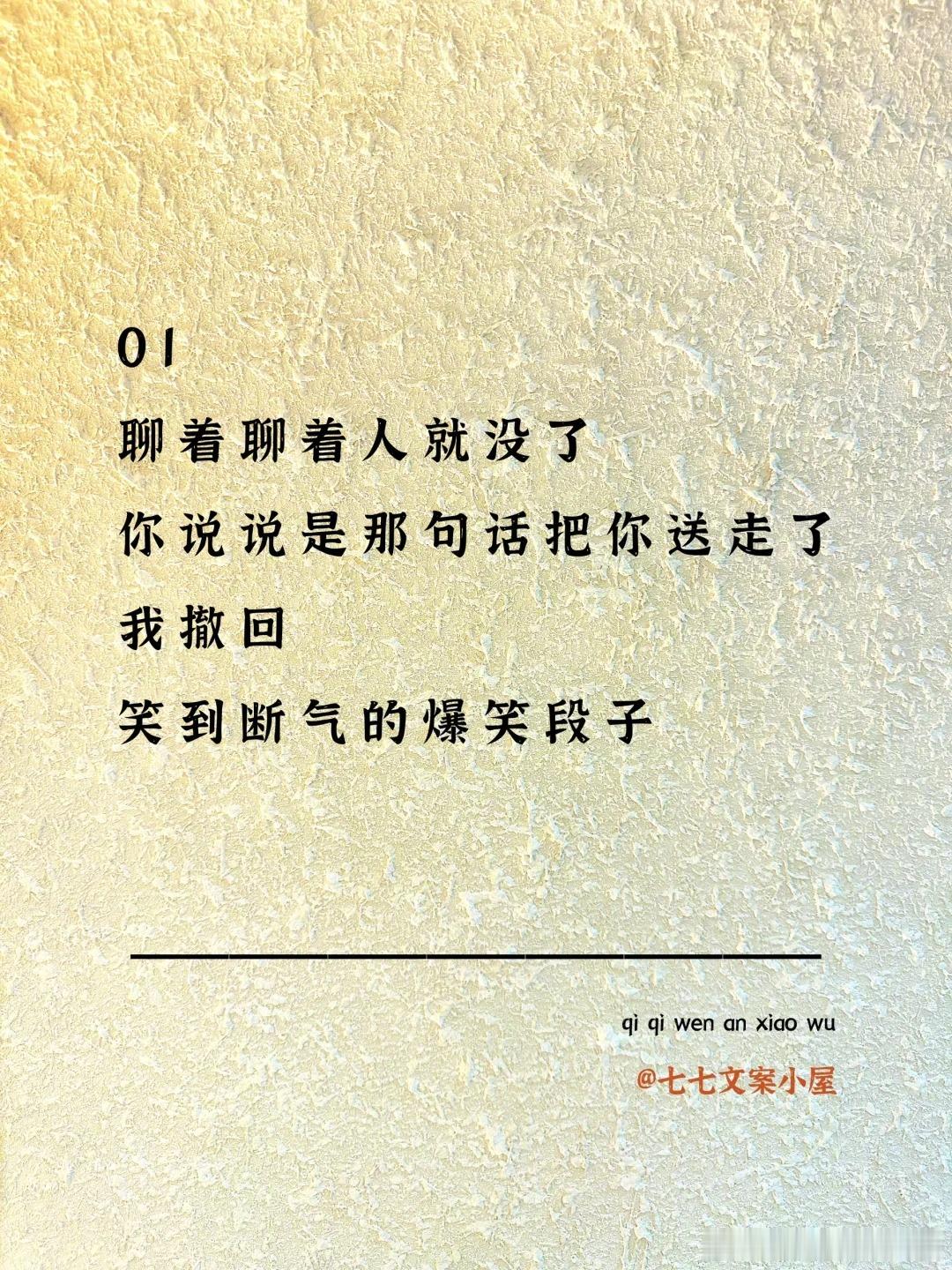 笑到断气的爆笑句子，学几句去跟你的朋友犯剑[不愧是你]搞笑幽默沙雕搞笑搞笑日常 