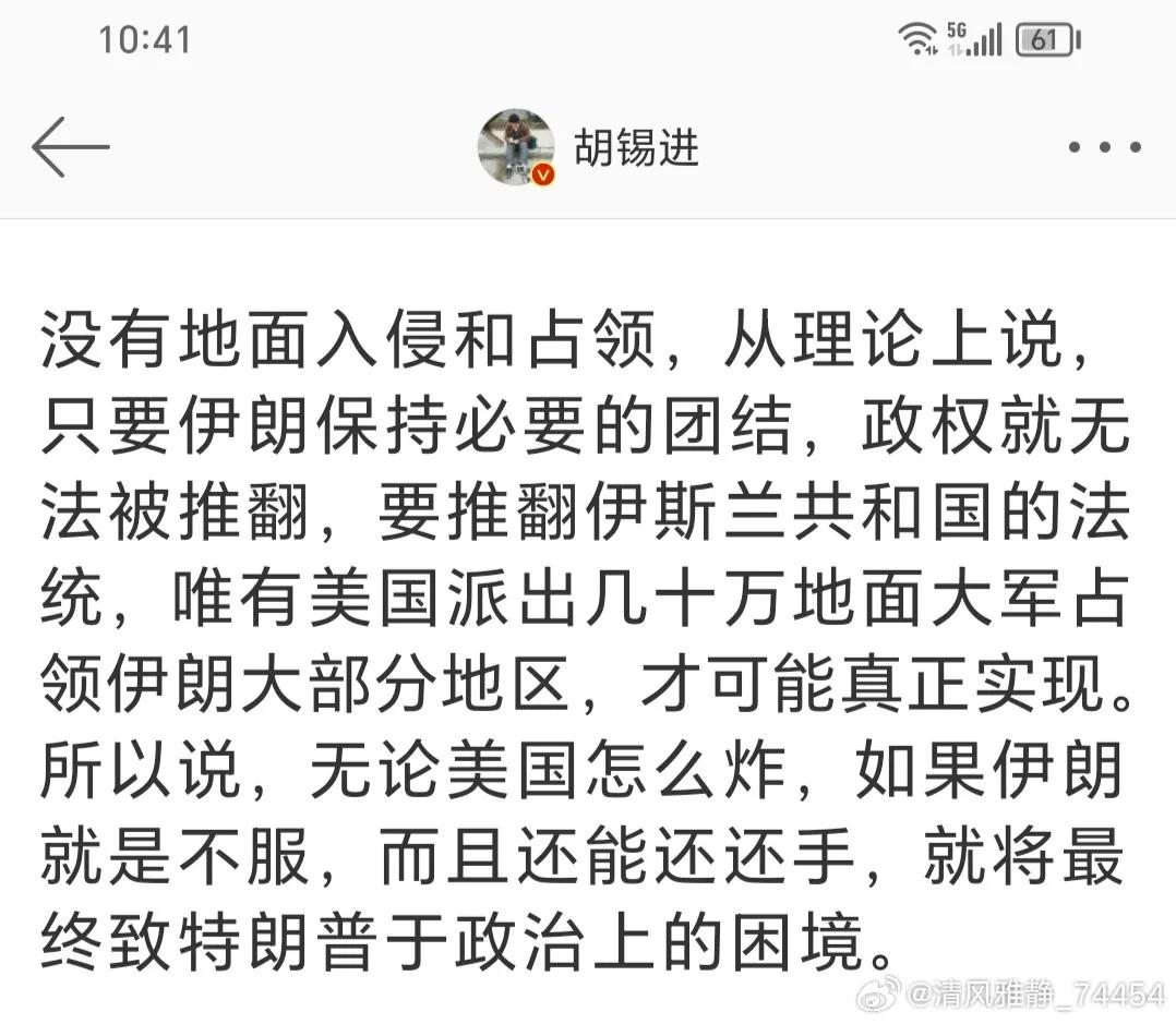 胡锡进也没有说错，美伊开战第一天，伊朗还是选择硬刚。
虽然伊朗肯定是处下风，但美