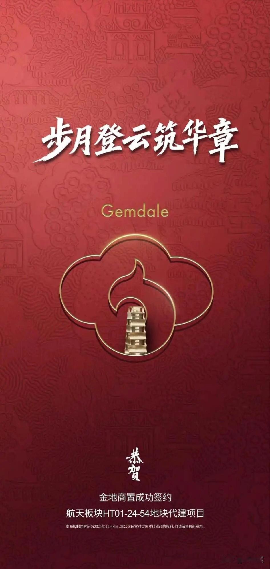 正式官宣！金地商置成功签约代建西安这个超百亩的低密住宅项目，项目紧邻多所学校…