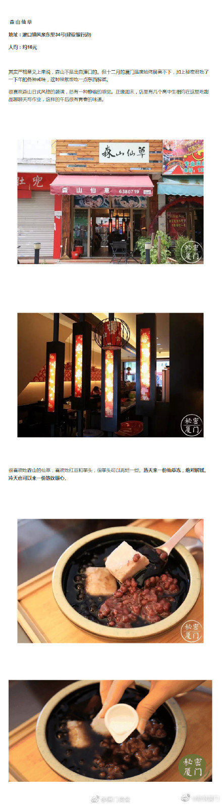 拥有着百年历史的灌口街，好吃的可真是太多了！林添发匙仔炸、啊大水饺、灌口卤鸭店、