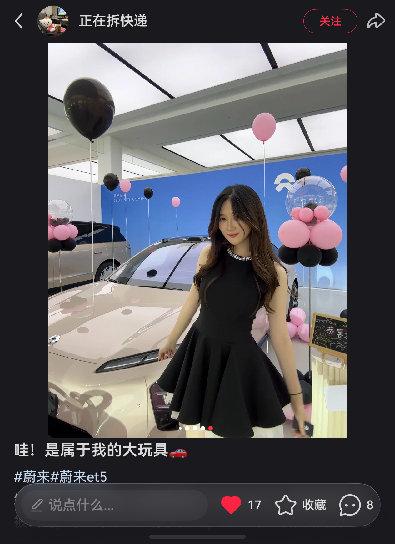 终于把心心念念的et5接回家啦 拉开交付区门的瞬间真的有被戳到，车子干干净净停在